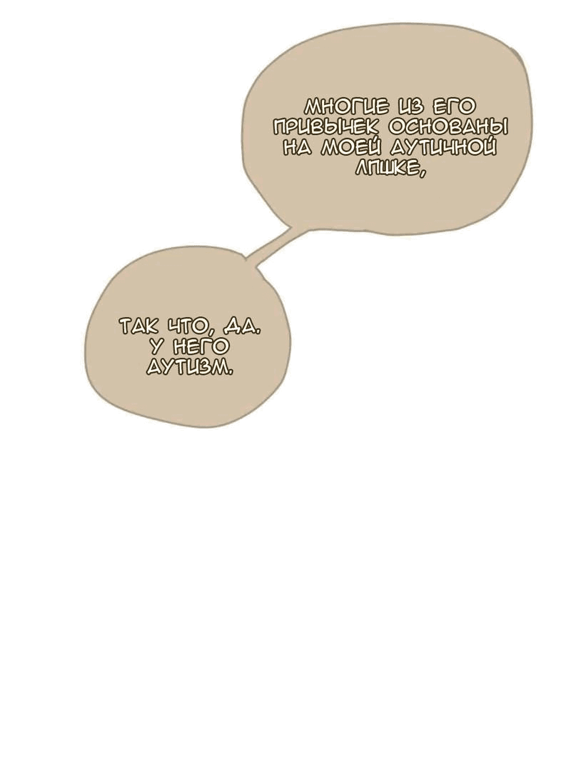 Манга Мой пропавший Оскар - Глава 59 Страница 17