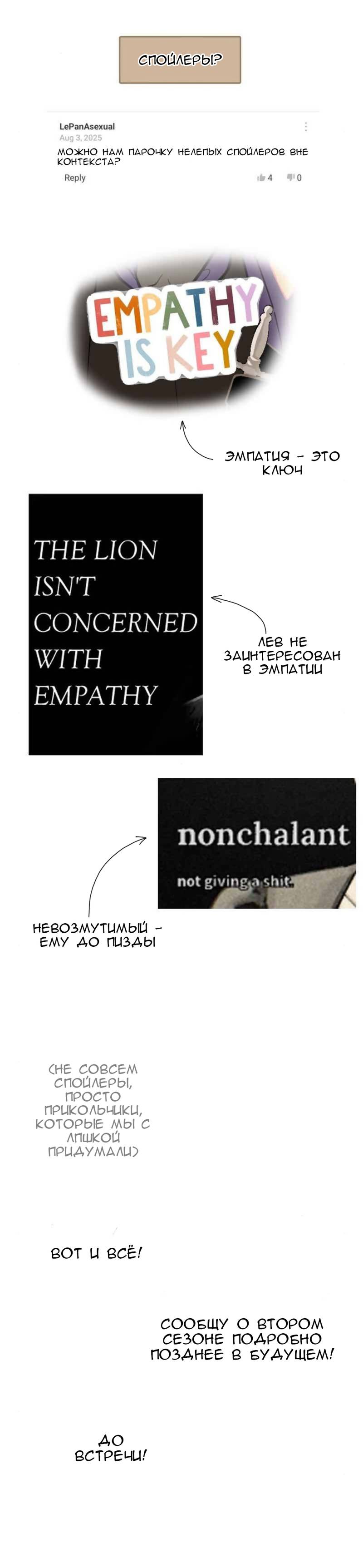 Манга Мой пропавший Оскар - Глава 59 Страница 19