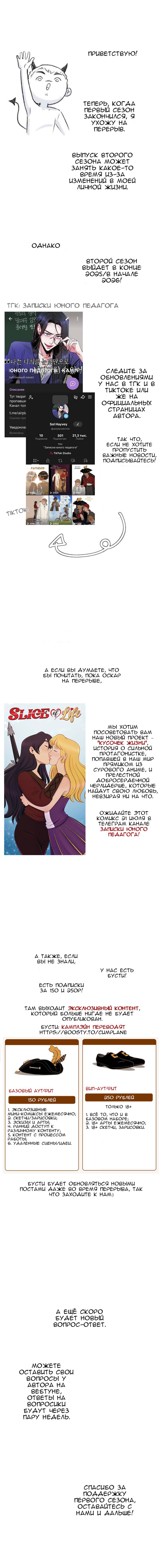 Манга Мой пропавший Оскар - Глава 58 Страница 2