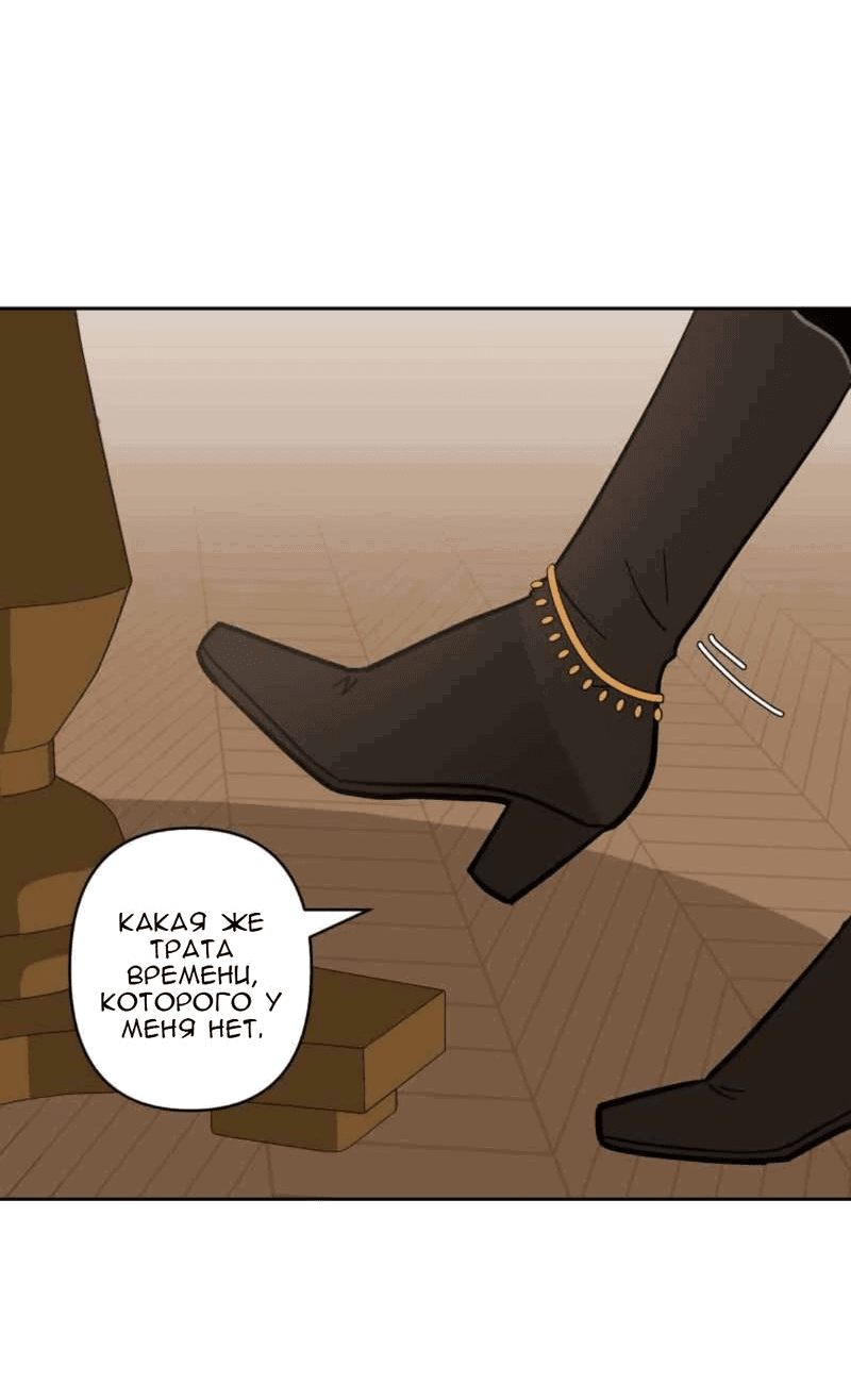 Манга Мой пропавший Оскар - Глава 57 Страница 13