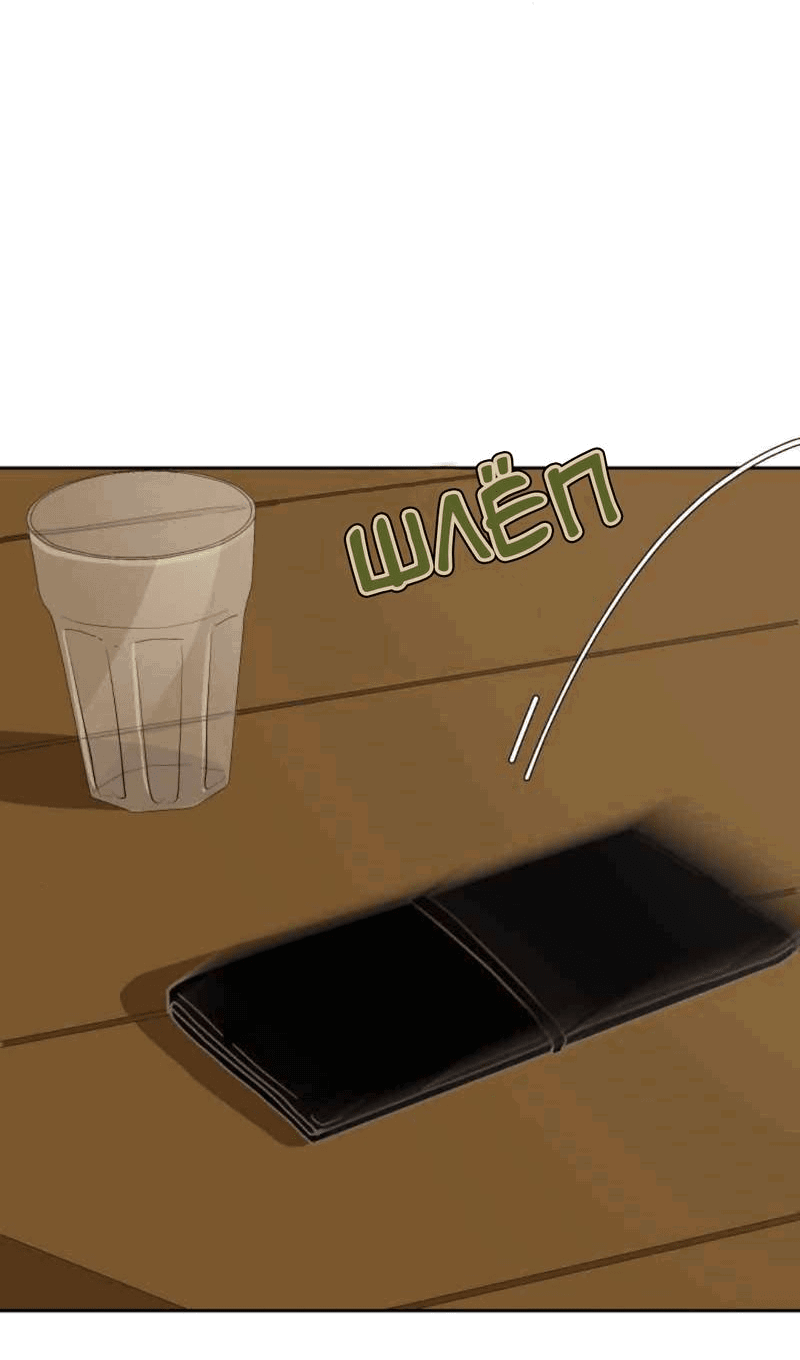 Манга Мой пропавший Оскар - Глава 57 Страница 7