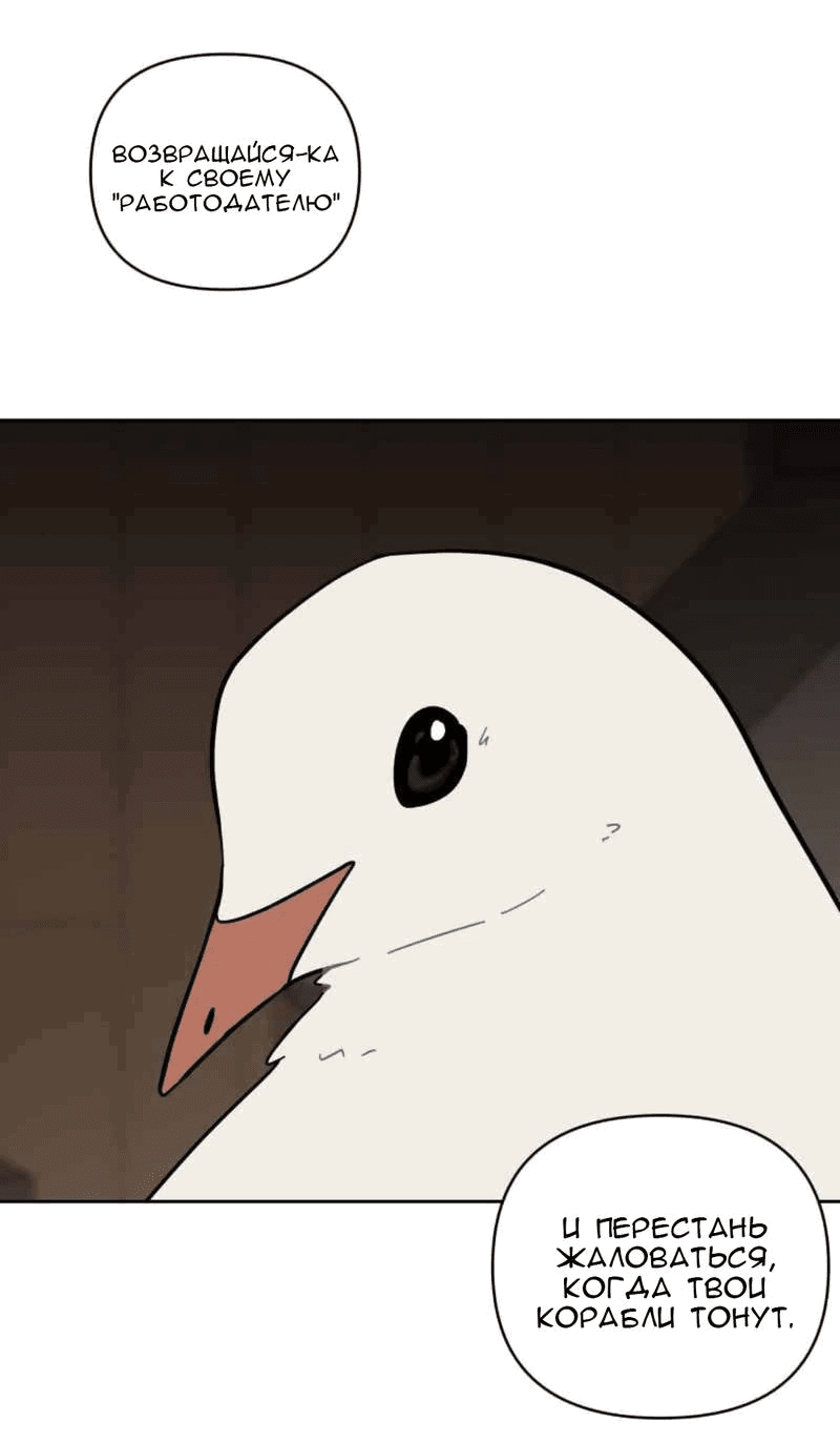 Манга Мой пропавший Оскар - Глава 57 Страница 19