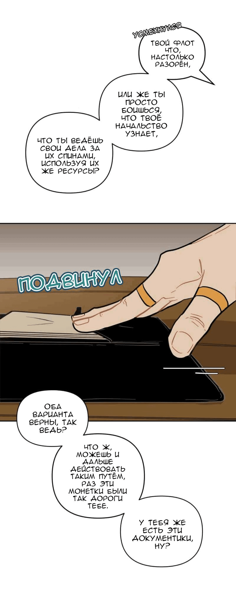 Манга Мой пропавший Оскар - Глава 57 Страница 16