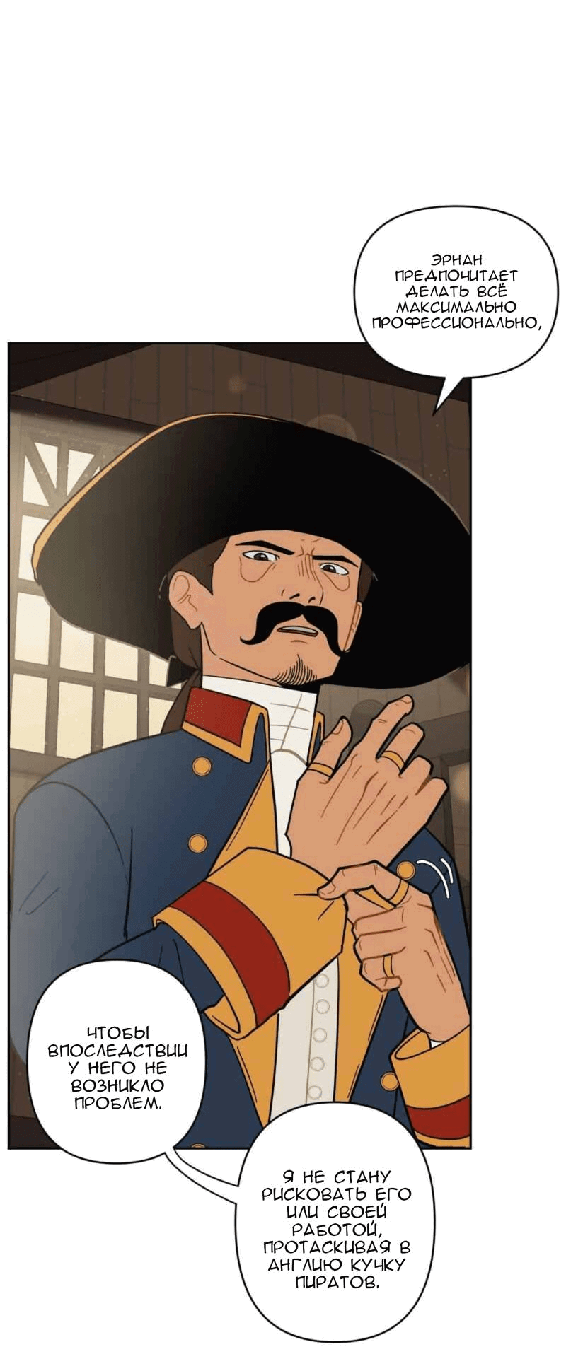 Манга Мой пропавший Оскар - Глава 57 Страница 12