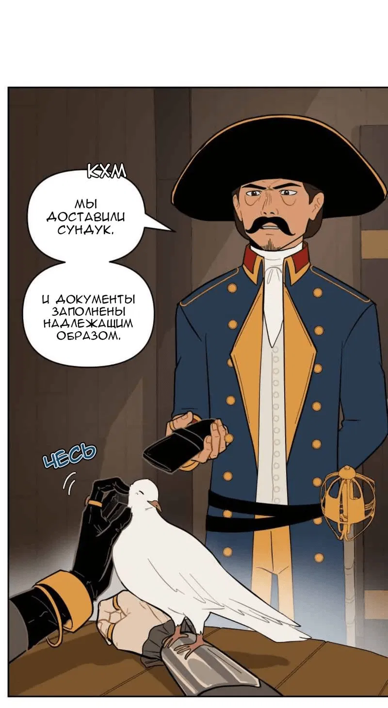 Манга Мой пропавший Оскар - Глава 57 Страница 6