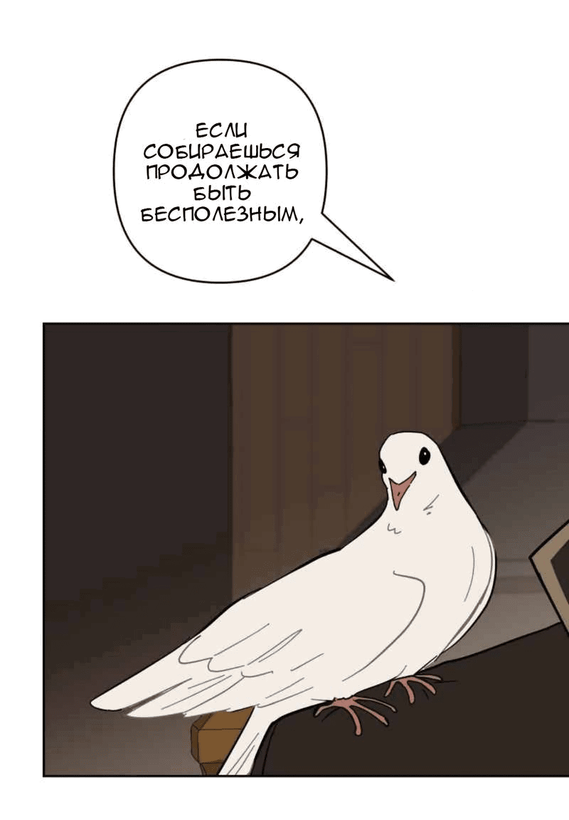 Манга Мой пропавший Оскар - Глава 57 Страница 18