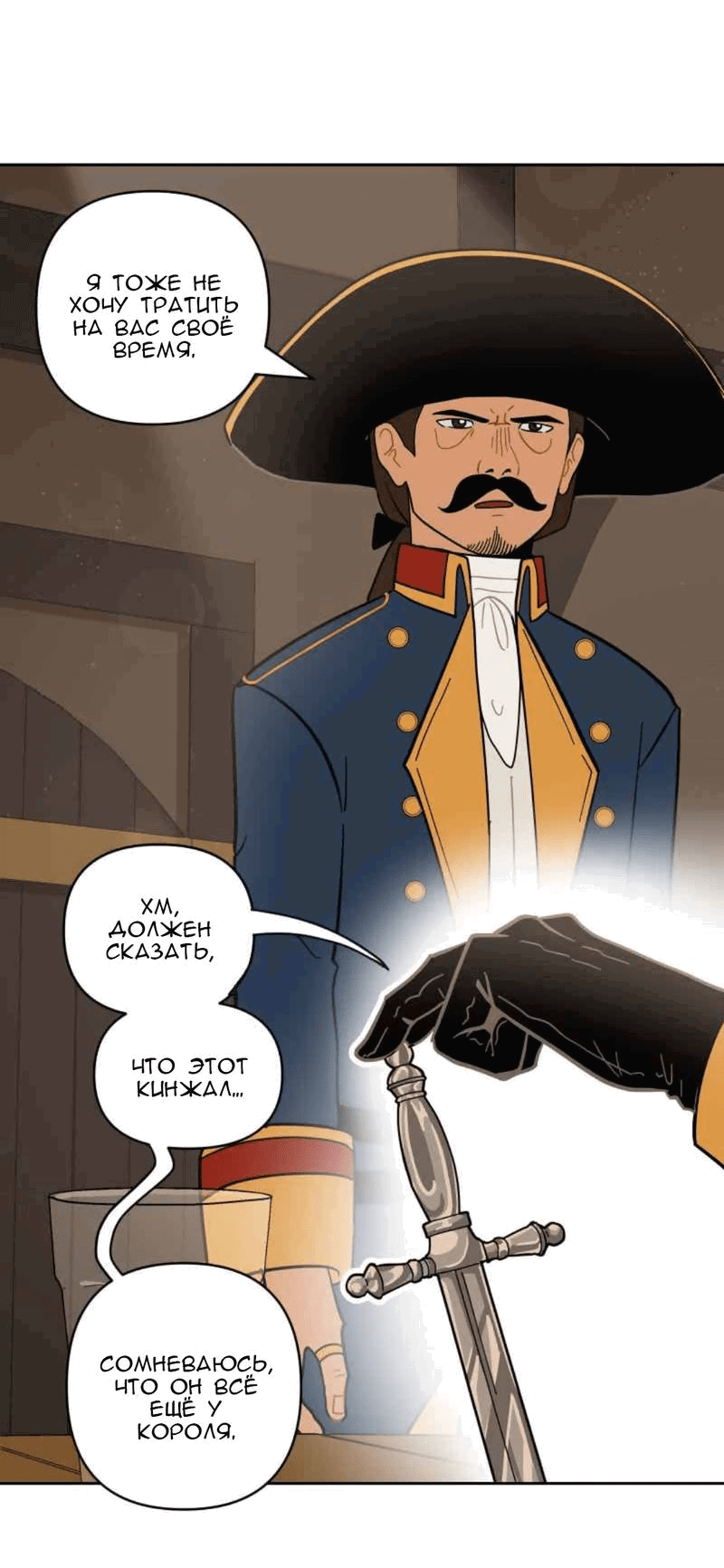 Манга Мой пропавший Оскар - Глава 57 Страница 14