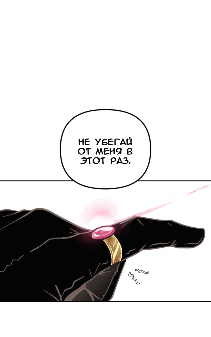 Манга Мой пропавший Оскар - Глава 57 Страница 27