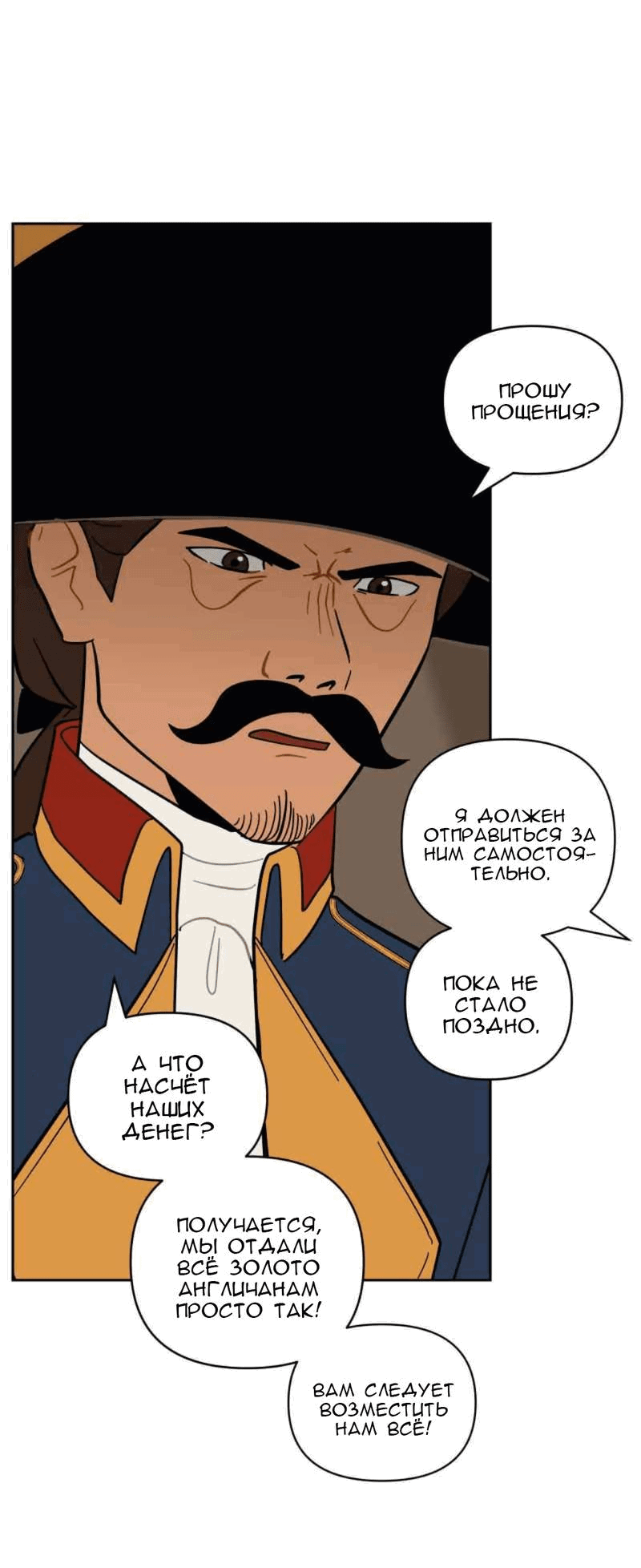 Манга Мой пропавший Оскар - Глава 57 Страница 15