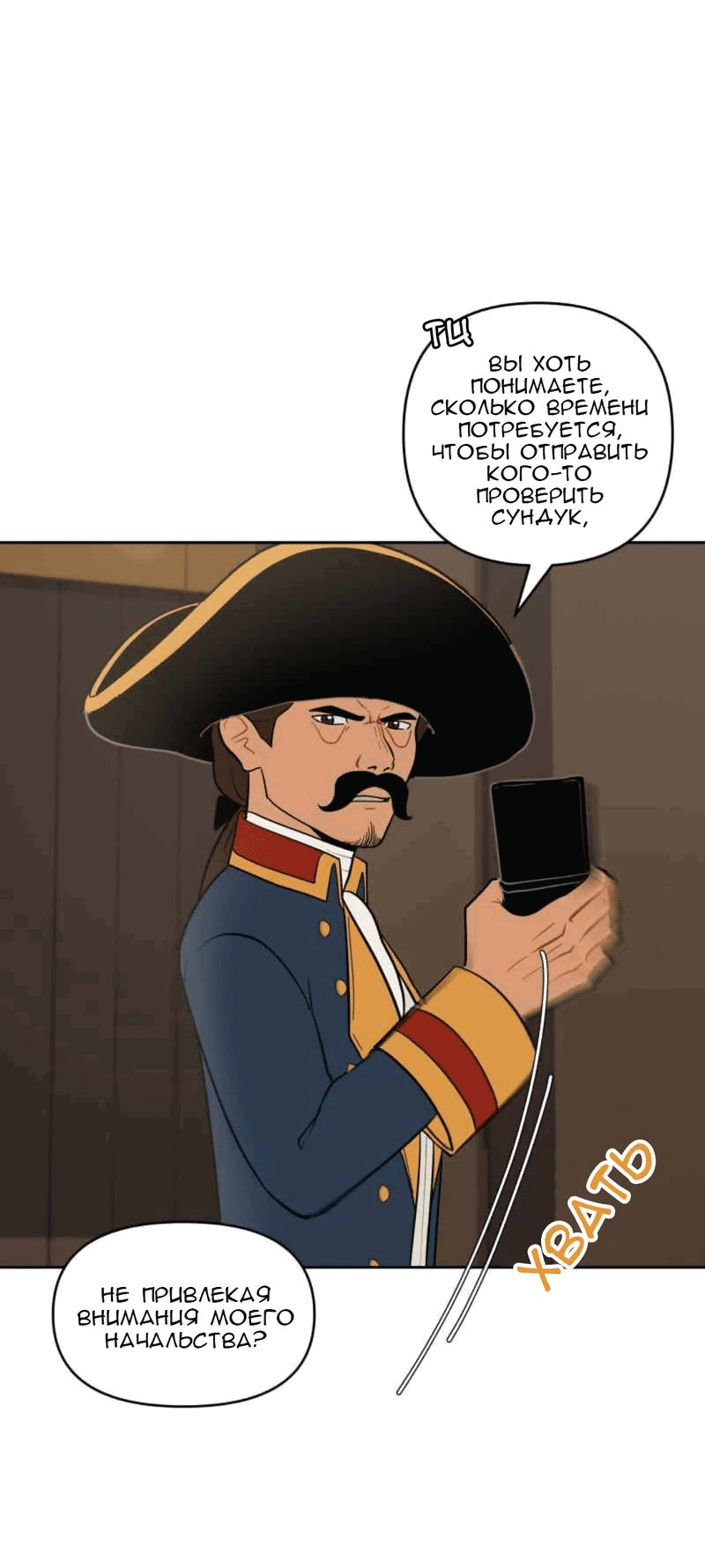 Манга Мой пропавший Оскар - Глава 57 Страница 21