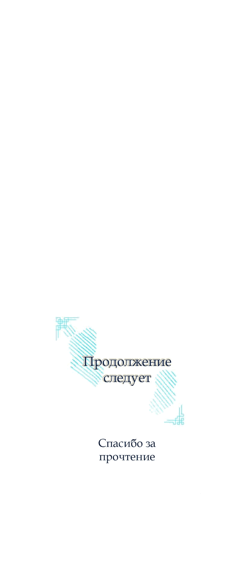 Манга Мой пропавший Оскар - Глава 57 Страница 28