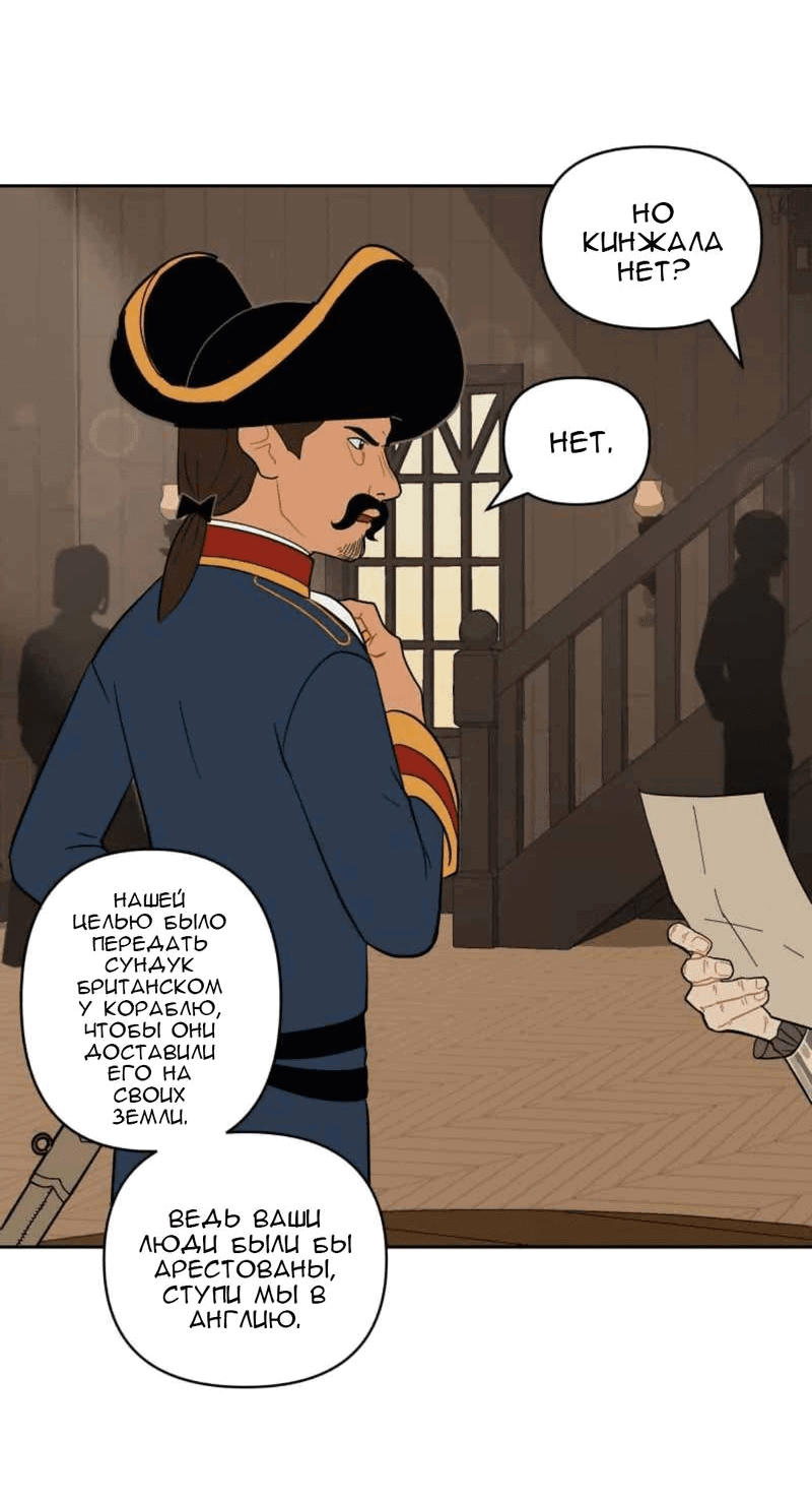 Манга Мой пропавший Оскар - Глава 57 Страница 10