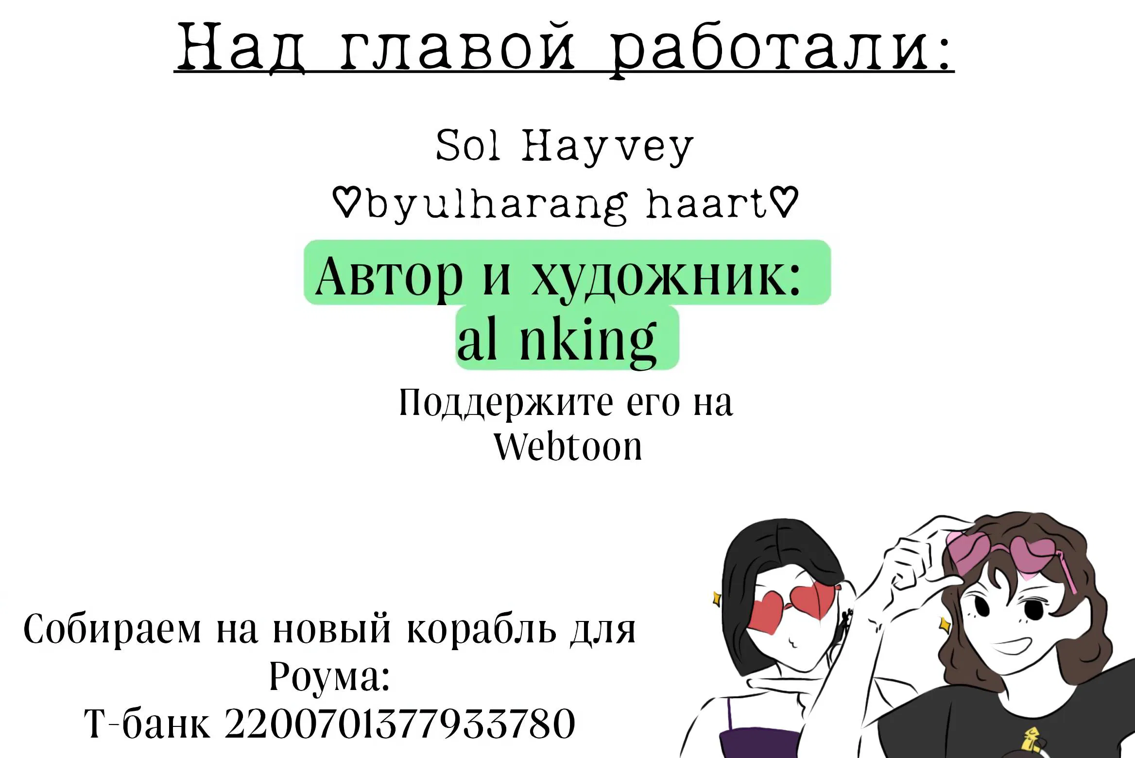 Манга Мой пропавший Оскар - Глава 57 Страница 31