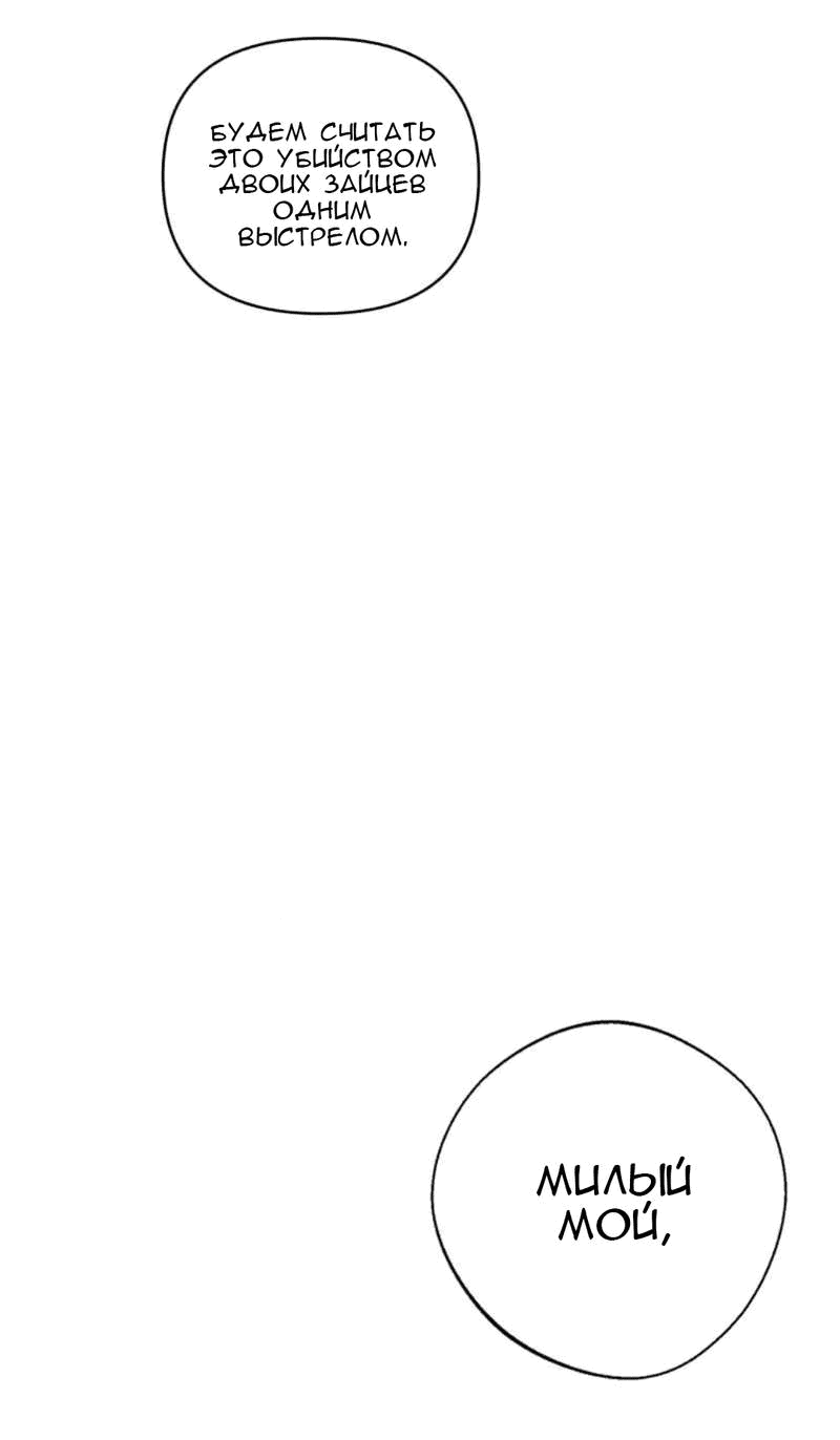 Манга Мой пропавший Оскар - Глава 57 Страница 25