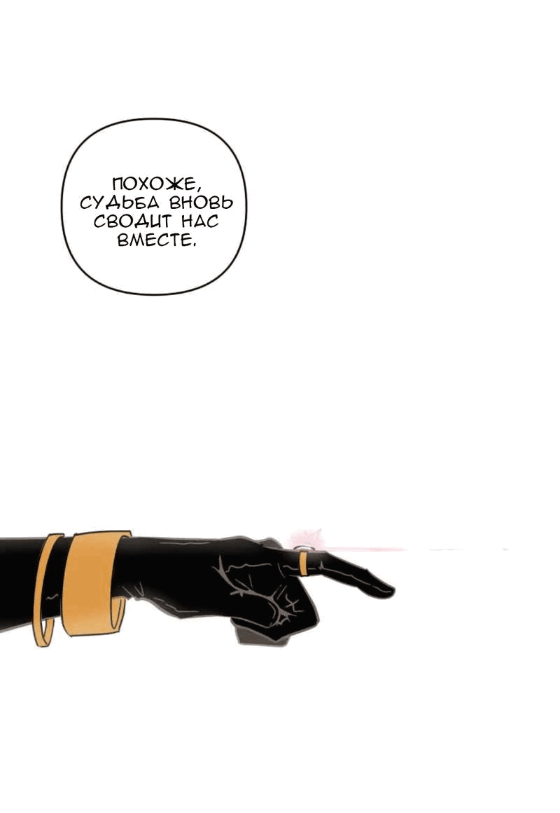 Манга Мой пропавший Оскар - Глава 57 Страница 26