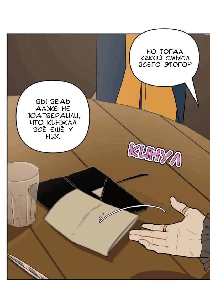 Манга Мой пропавший Оскар - Глава 57 Страница 11