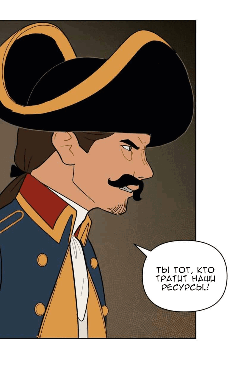 Манга Мой пропавший Оскар - Глава 57 Страница 17