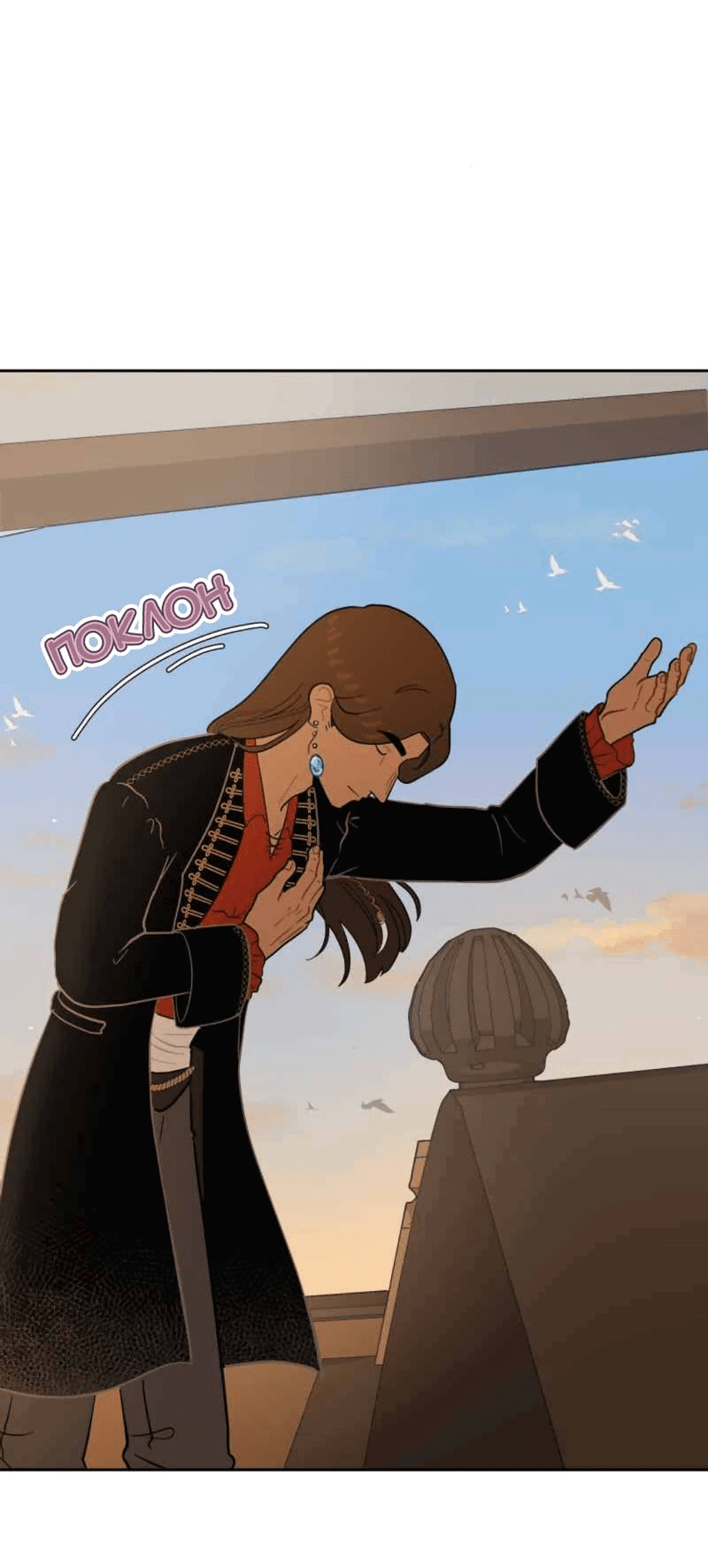 Манга Мой пропавший Оскар - Глава 56 Страница 56