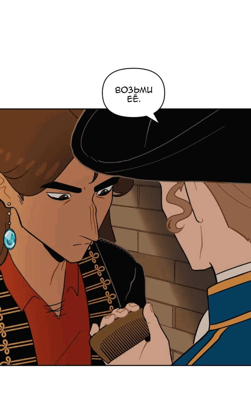 Манга Мой пропавший Оскар - Глава 56 Страница 35