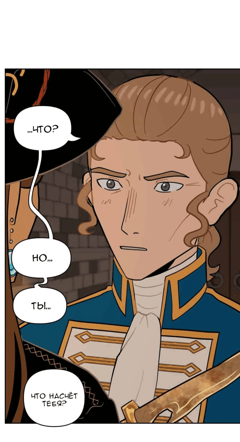 Манга Мой пропавший Оскар - Глава 56 Страница 18