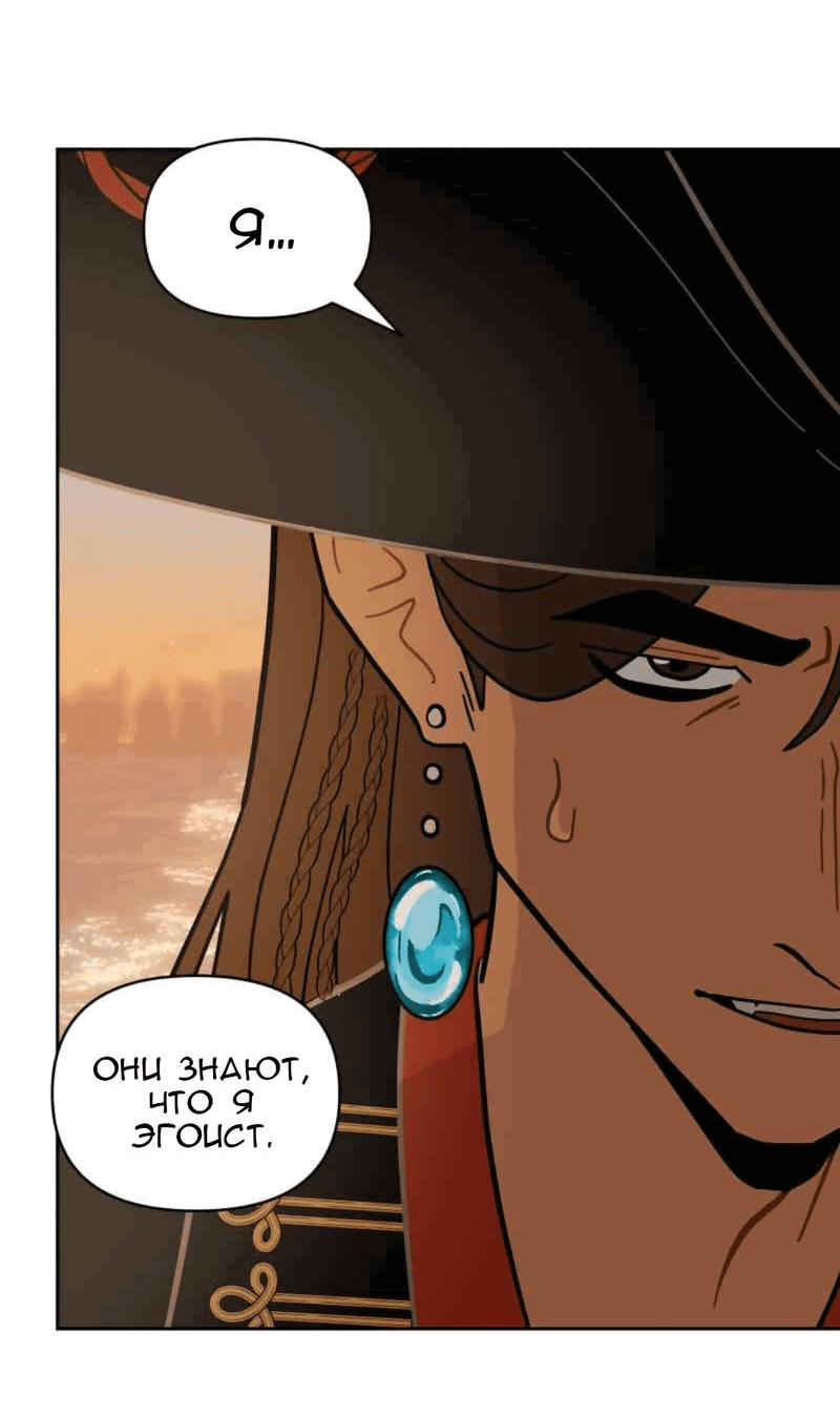 Манга Мой пропавший Оскар - Глава 56 Страница 20