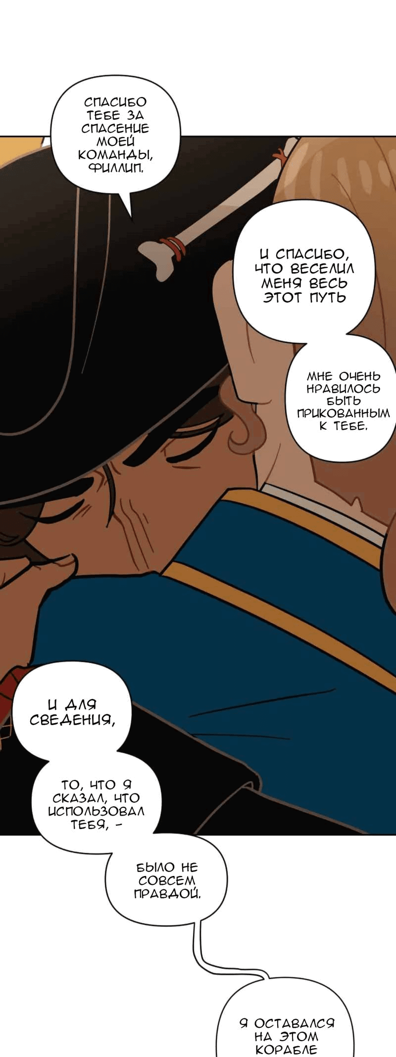 Манга Мой пропавший Оскар - Глава 56 Страница 25