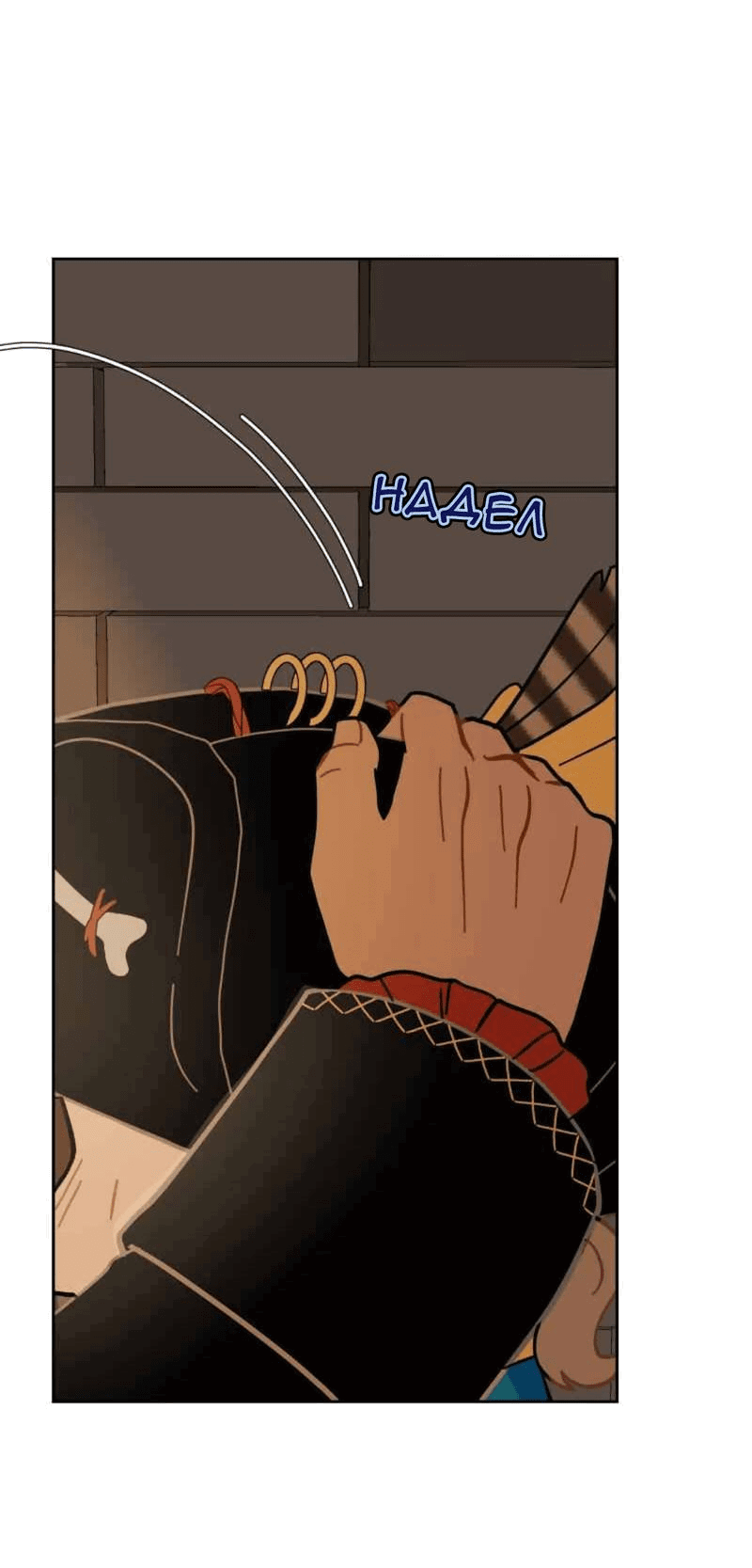 Манга Мой пропавший Оскар - Глава 56 Страница 33