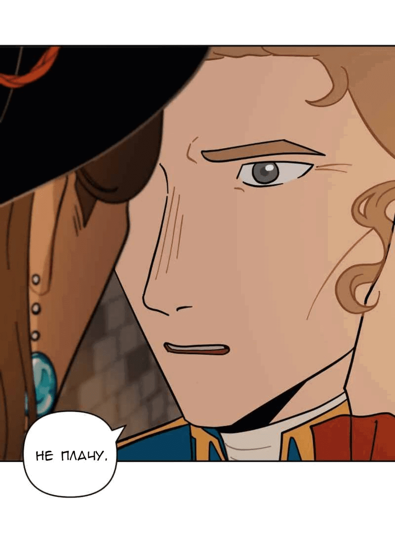 Манга Мой пропавший Оскар - Глава 56 Страница 23