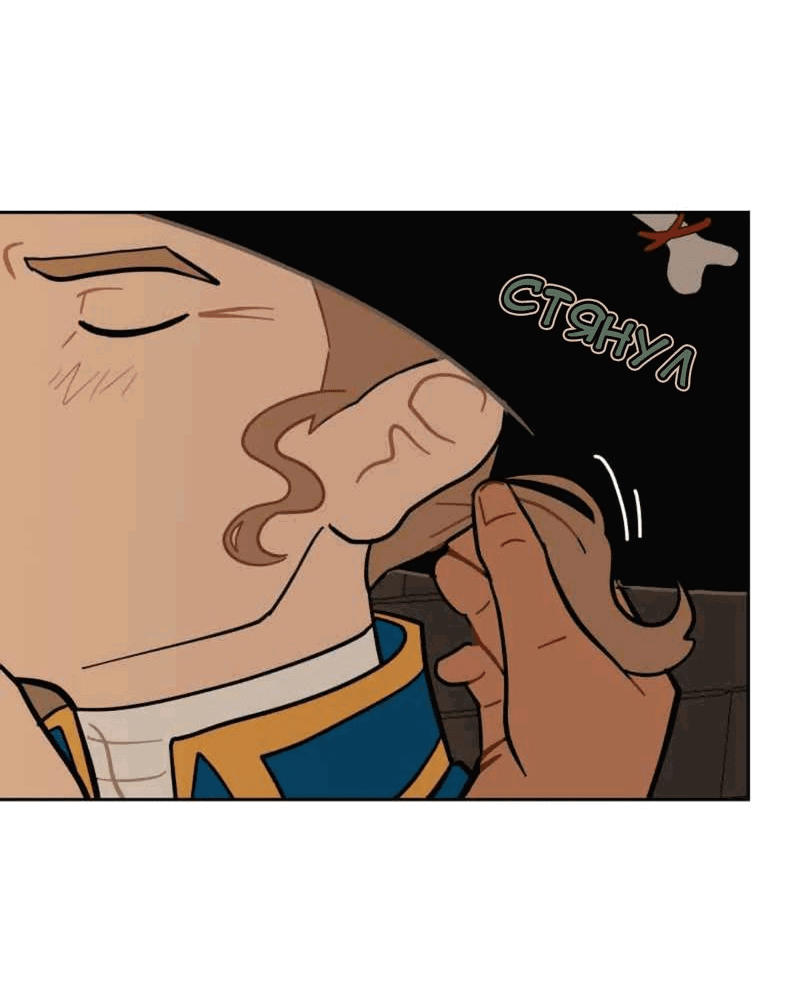 Манга Мой пропавший Оскар - Глава 56 Страница 39