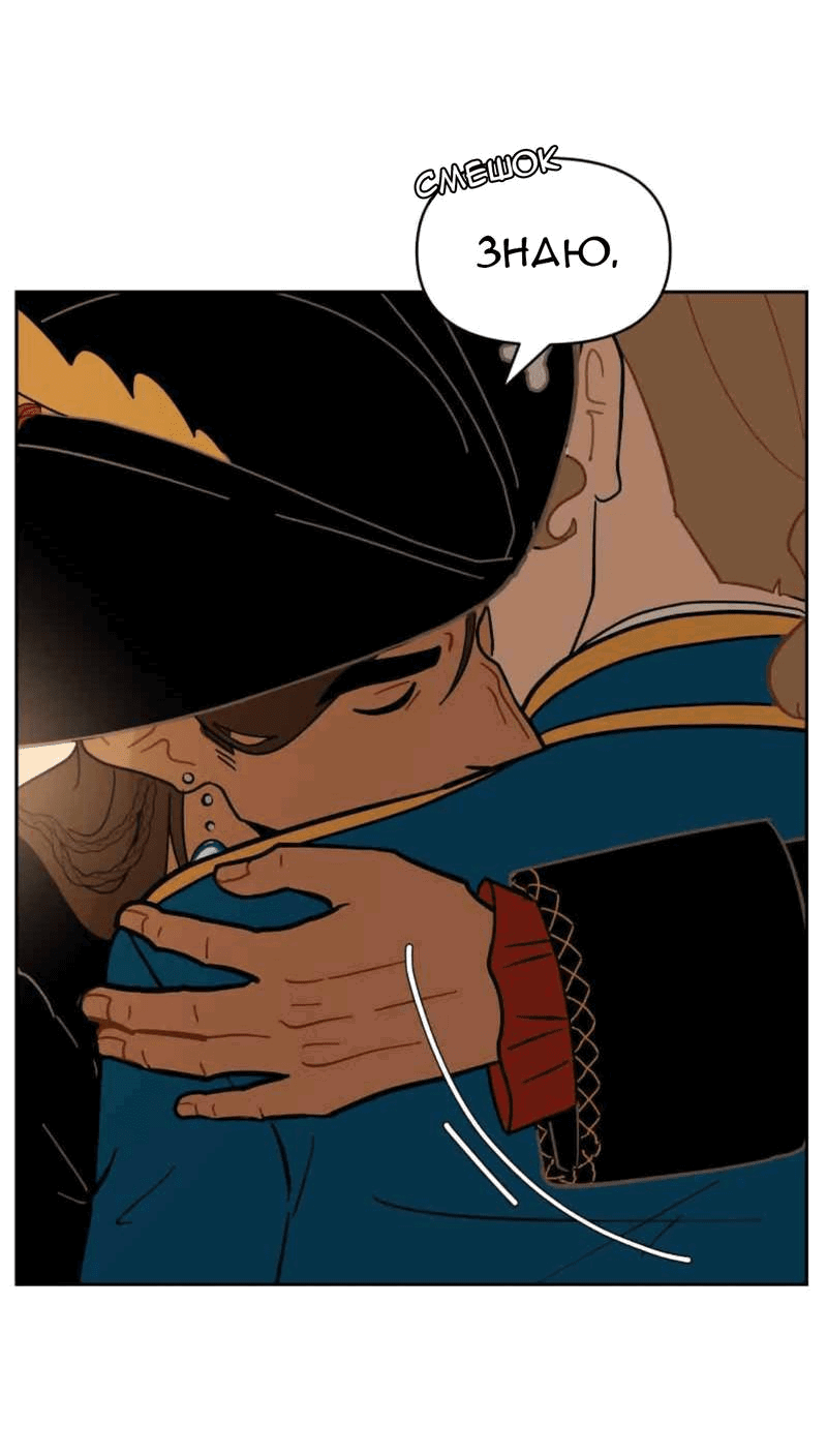 Манга Мой пропавший Оскар - Глава 56 Страница 24