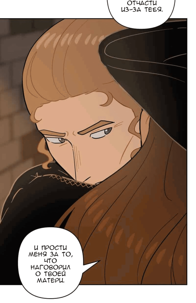 Манга Мой пропавший Оскар - Глава 56 Страница 26
