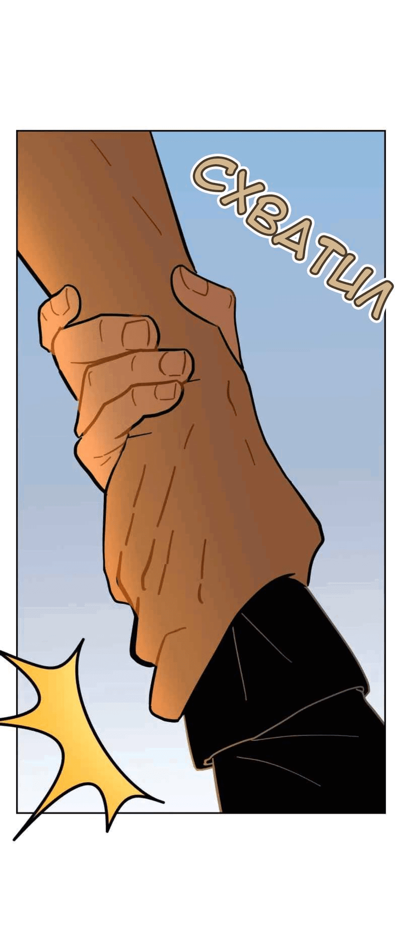 Манга Мой пропавший Оскар - Глава 56 Страница 52