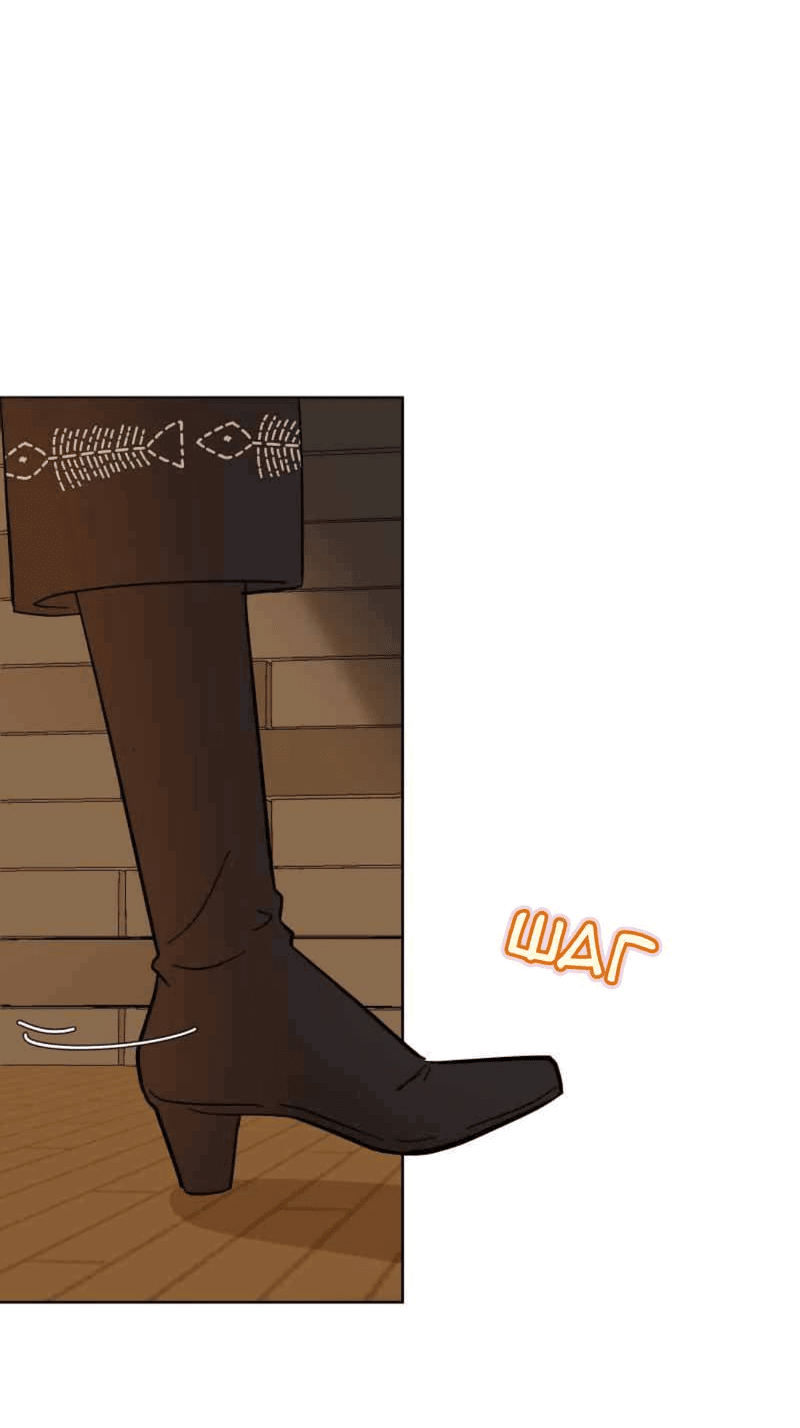 Манга Мой пропавший Оскар - Глава 56 Страница 4