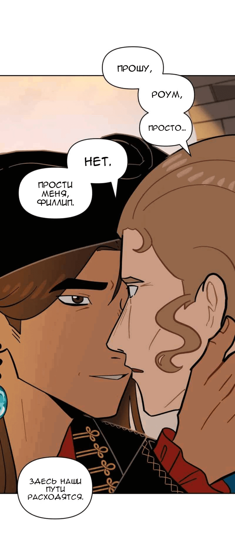 Манга Мой пропавший Оскар - Глава 56 Страница 21