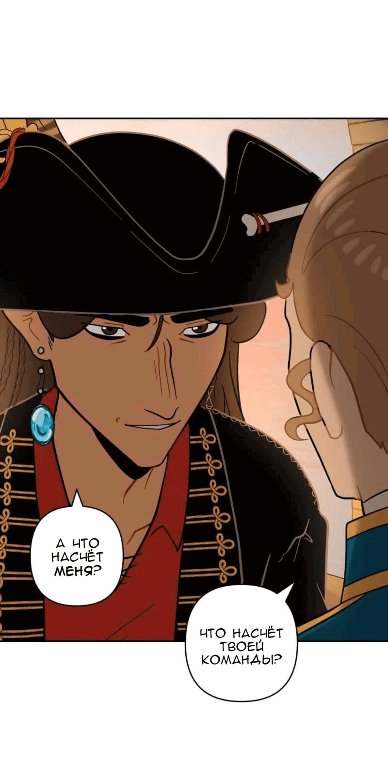 Манга Мой пропавший Оскар - Глава 56 Страница 19