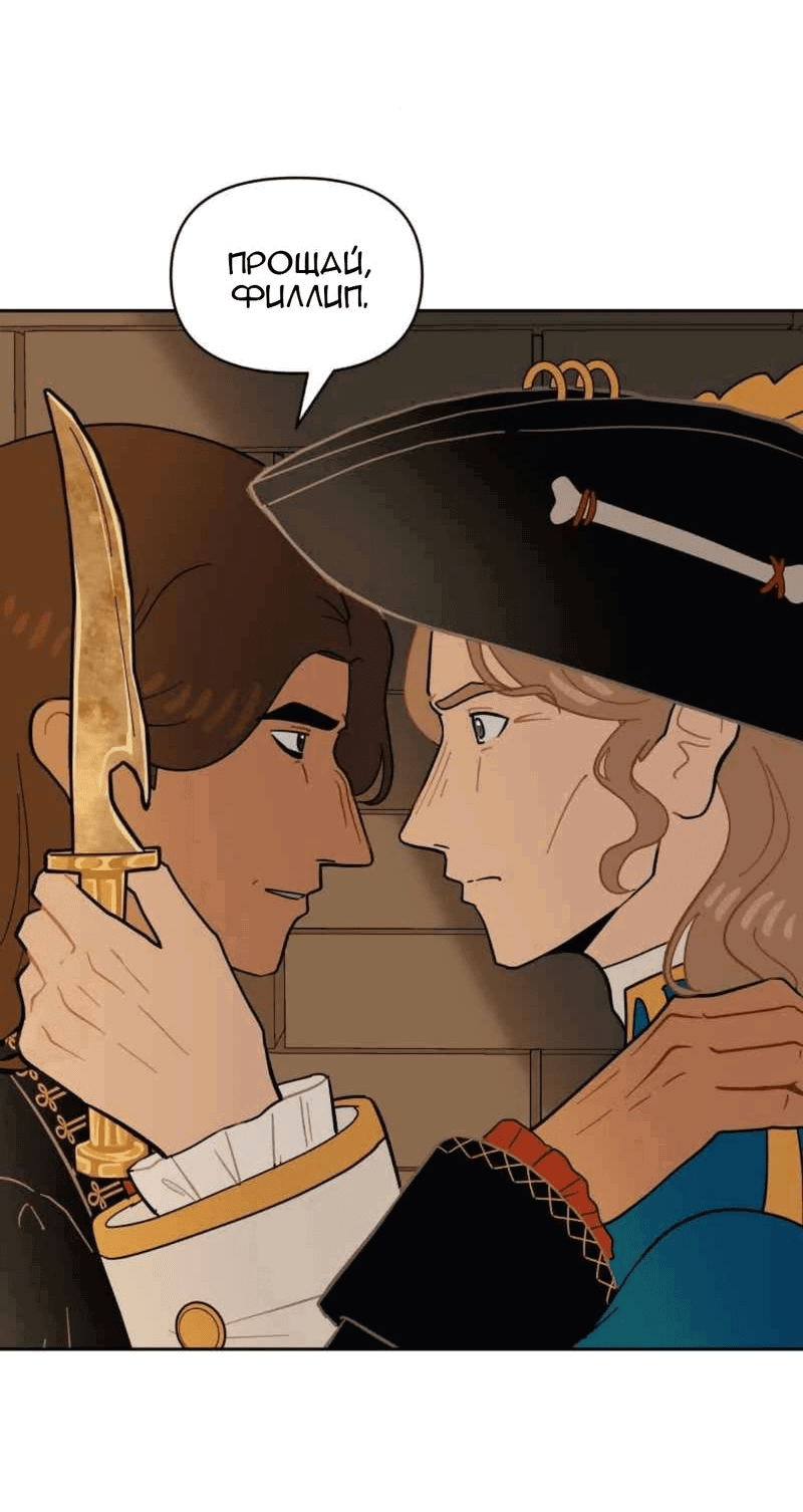 Манга Мой пропавший Оскар - Глава 56 Страница 41