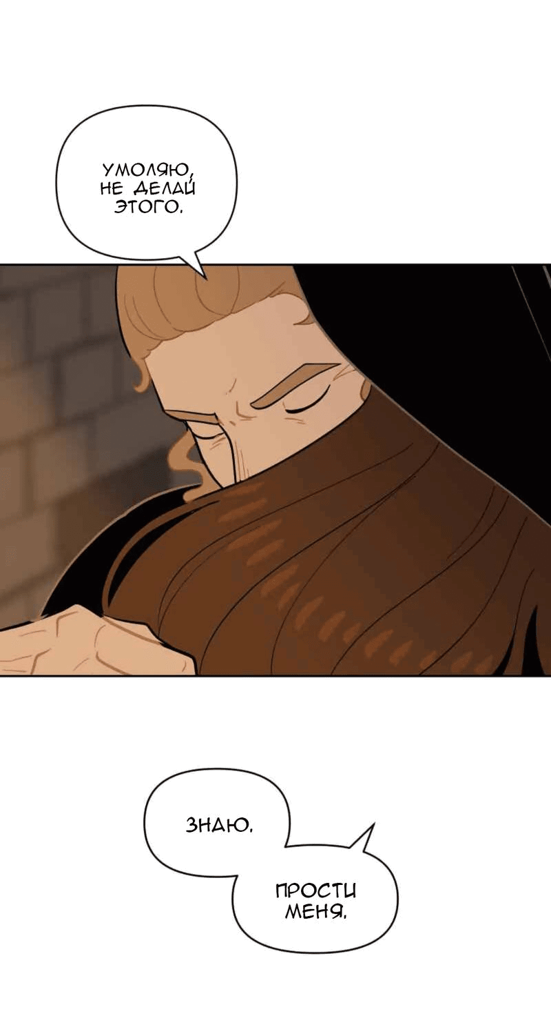 Манга Мой пропавший Оскар - Глава 56 Страница 29