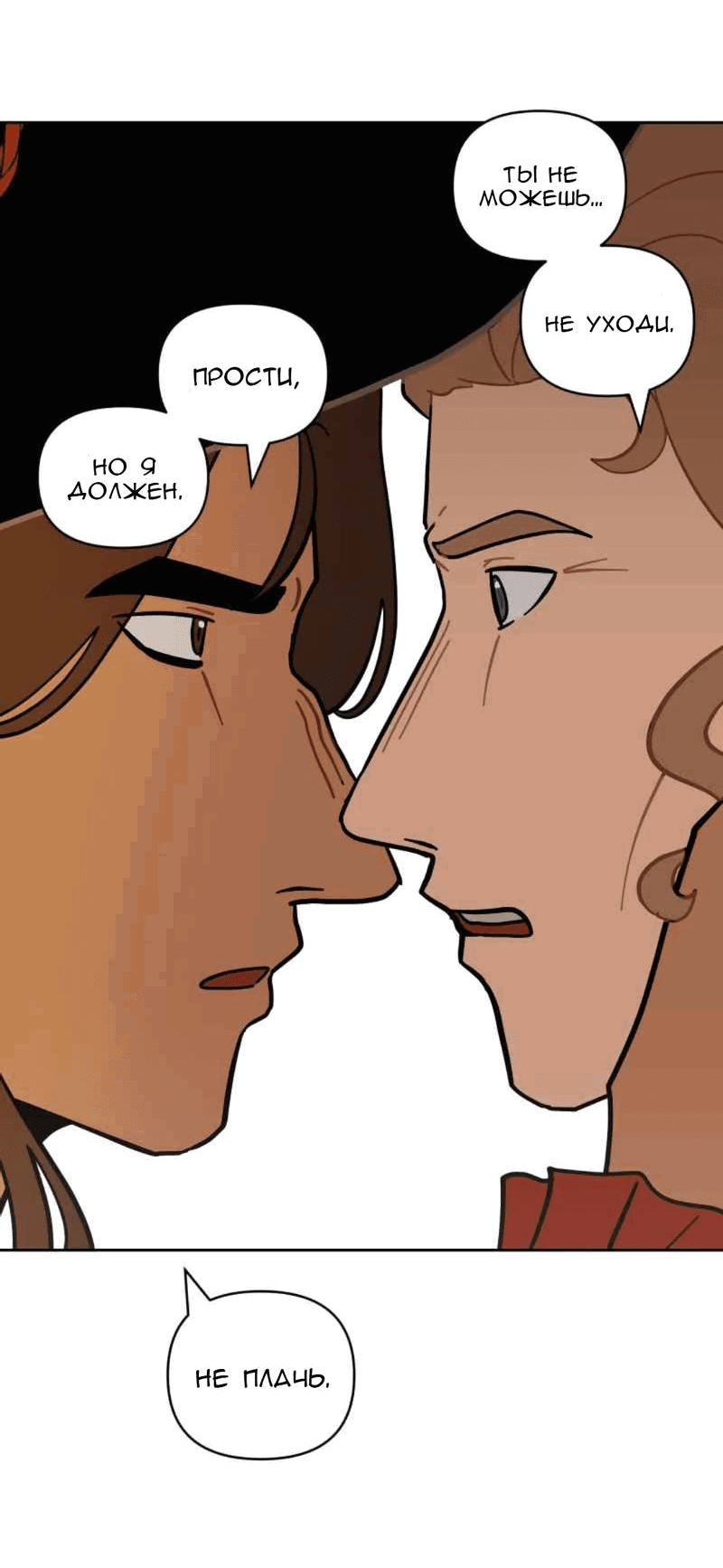 Манга Мой пропавший Оскар - Глава 56 Страница 22