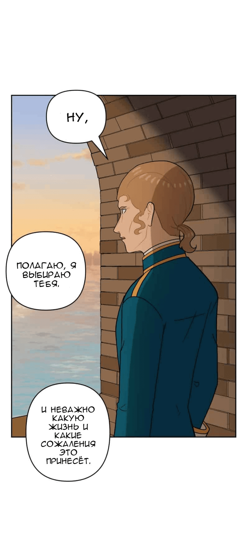 Манга Мой пропавший Оскар - Глава 56 Страница 2