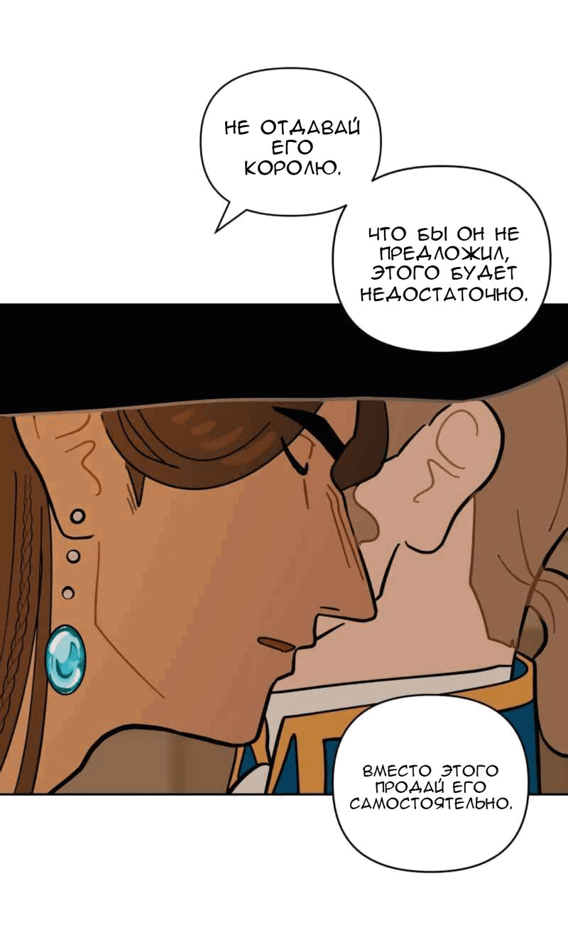 Манга Мой пропавший Оскар - Глава 56 Страница 16