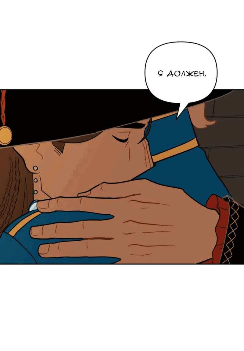 Манга Мой пропавший Оскар - Глава 56 Страница 28