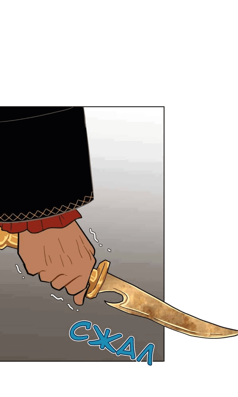 Манга Мой пропавший Оскар - Глава 55 Страница 6