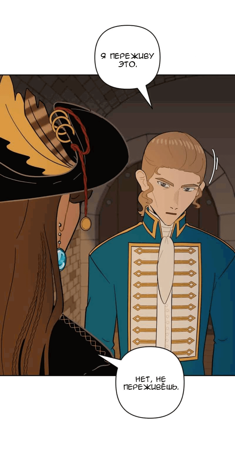 Манга Мой пропавший Оскар - Глава 55 Страница 23