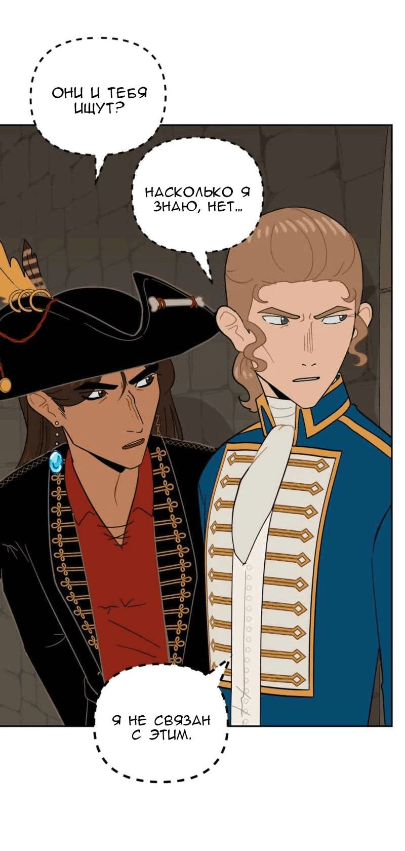 Манга Мой пропавший Оскар - Глава 55 Страница 4