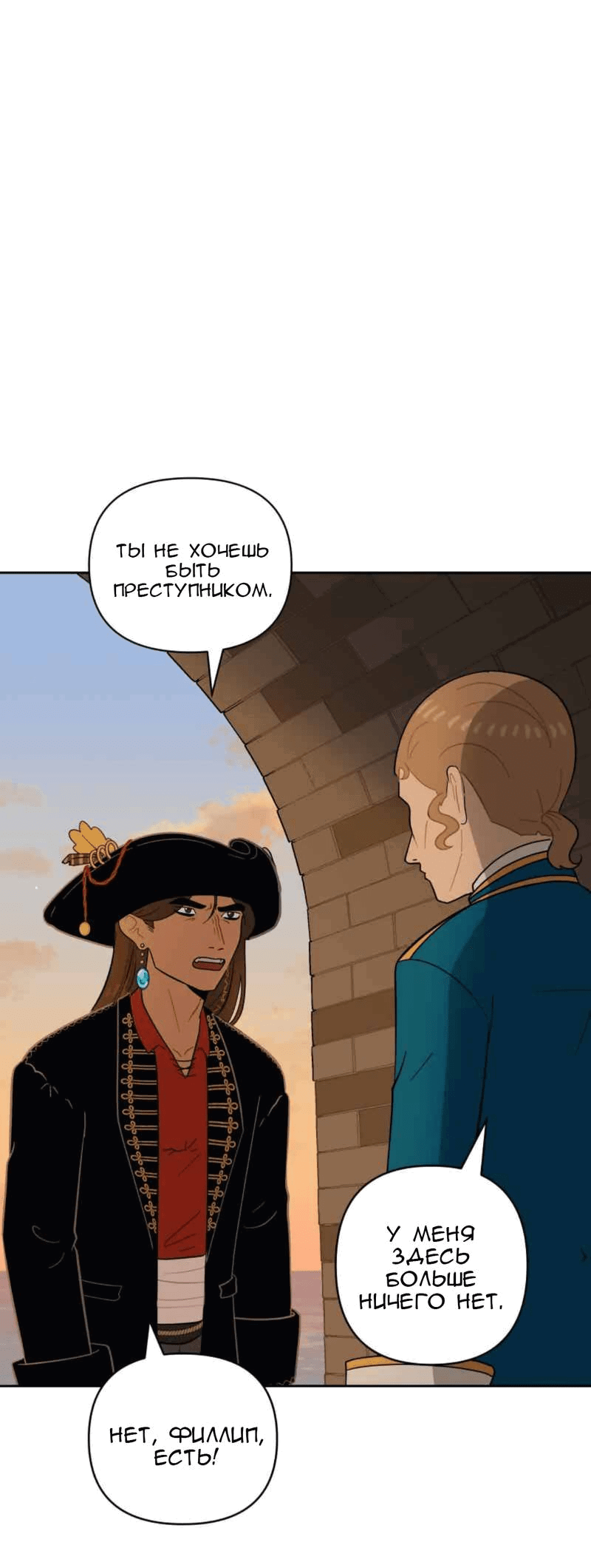 Манга Мой пропавший Оскар - Глава 55 Страница 24