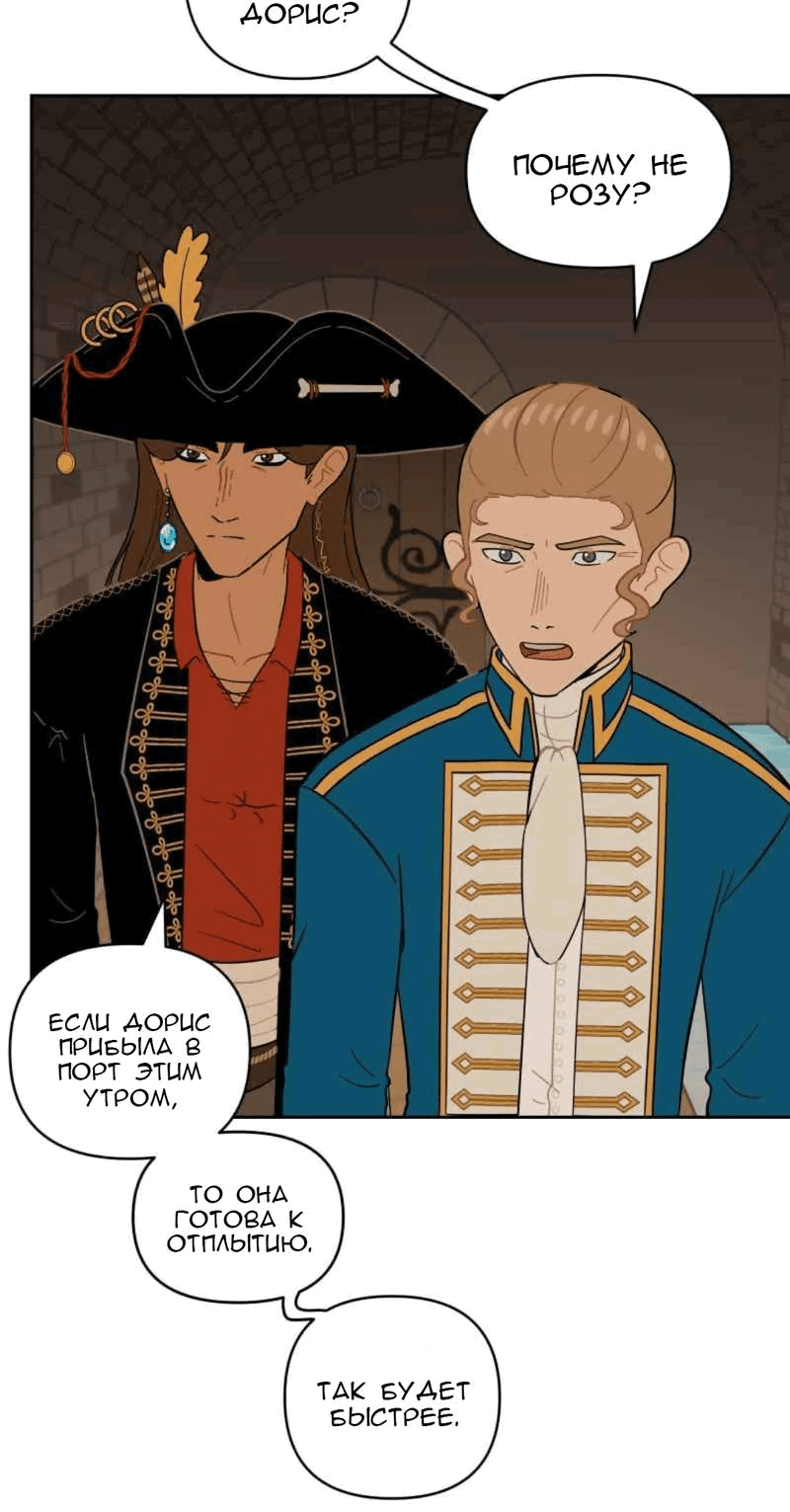 Манга Мой пропавший Оскар - Глава 55 Страница 10