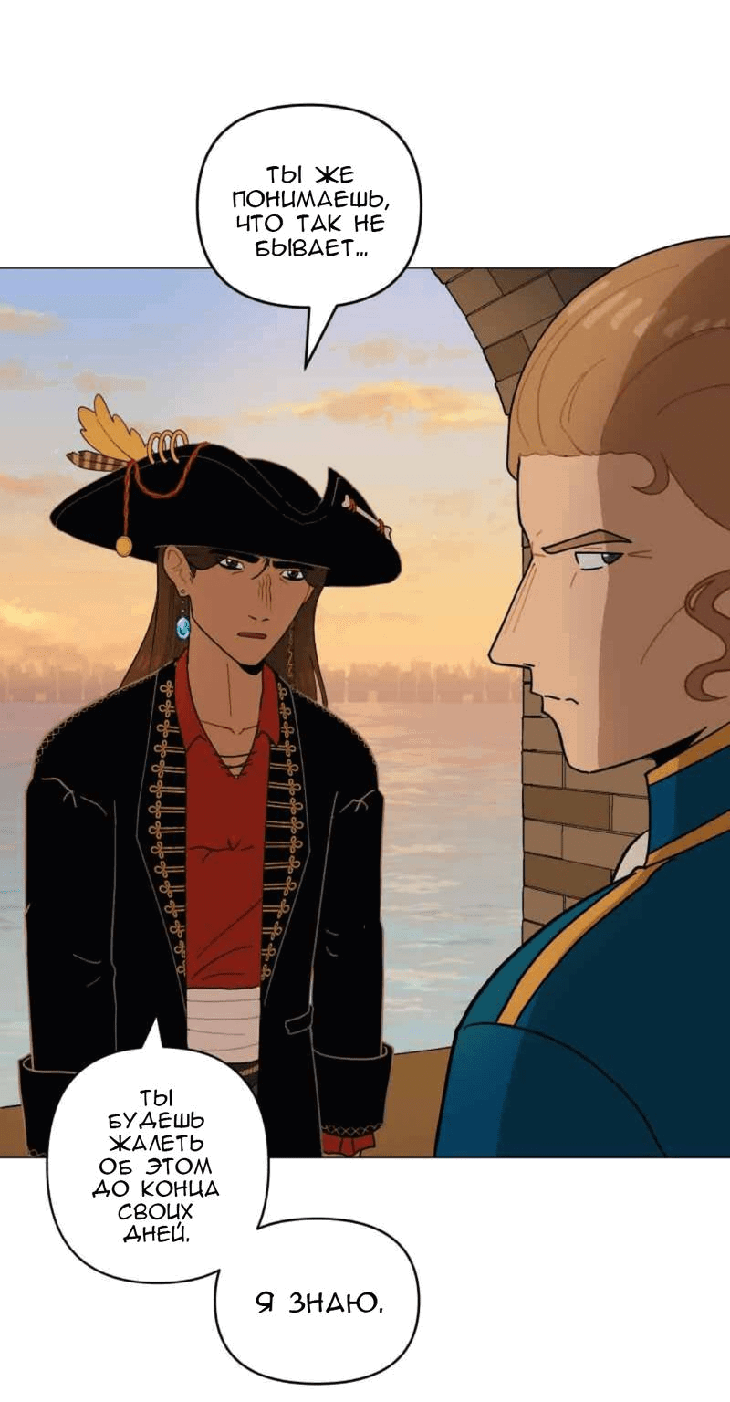 Манга Мой пропавший Оскар - Глава 55 Страница 33