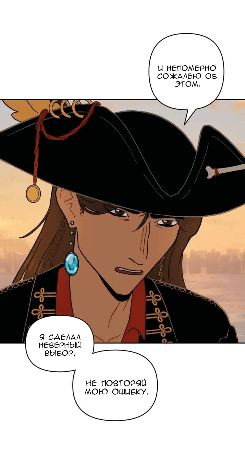 Манга Мой пропавший Оскар - Глава 55 Страница 36