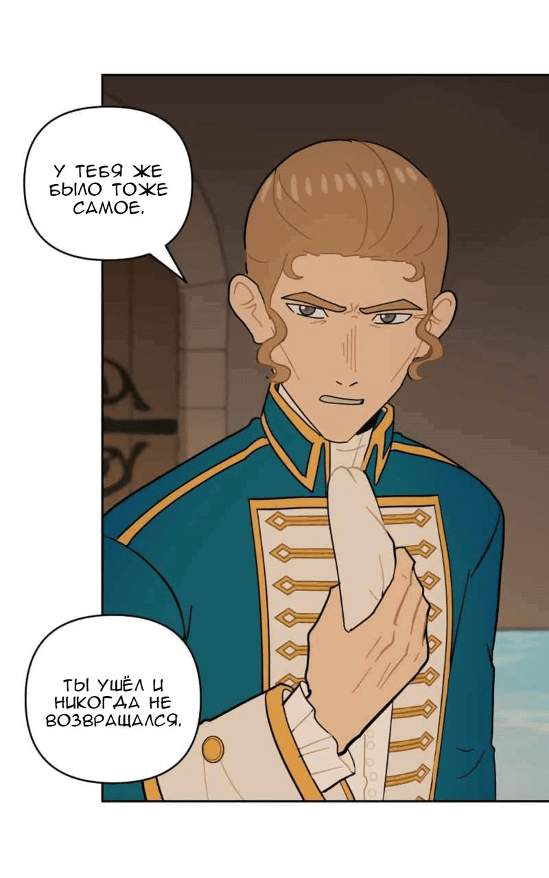 Манга Мой пропавший Оскар - Глава 55 Страница 35