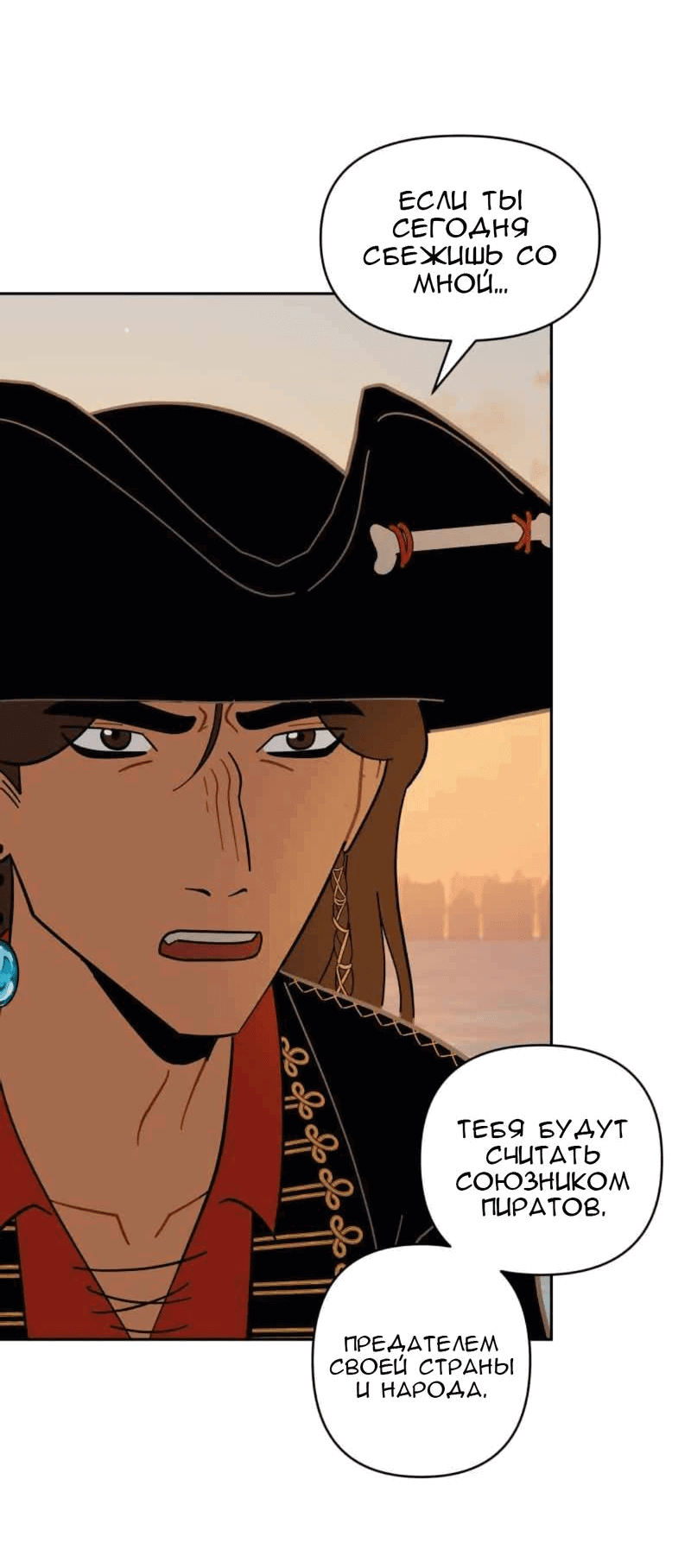 Манга Мой пропавший Оскар - Глава 55 Страница 22